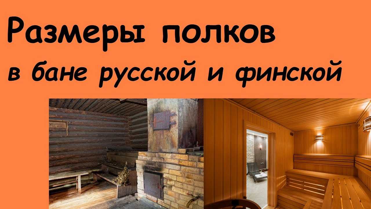 Чем отличается баня от сауны? | построить баню ру