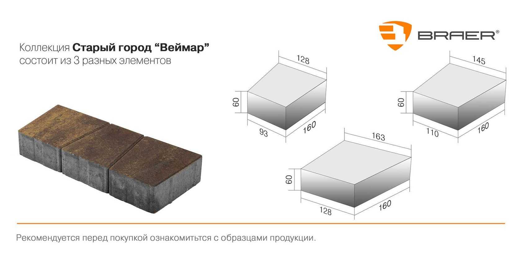 Тротуарная плитка: виды, формы, варианты текстуры, цвета, рисунки и узоры, примеры раскладки