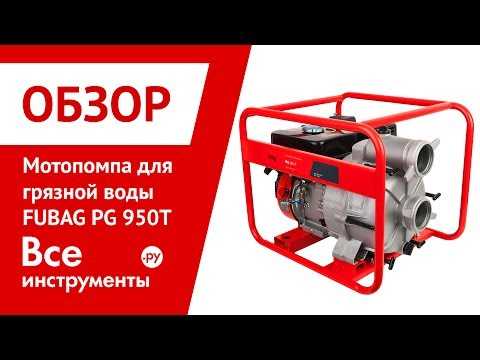 Обзор мотопомп для грязной воды