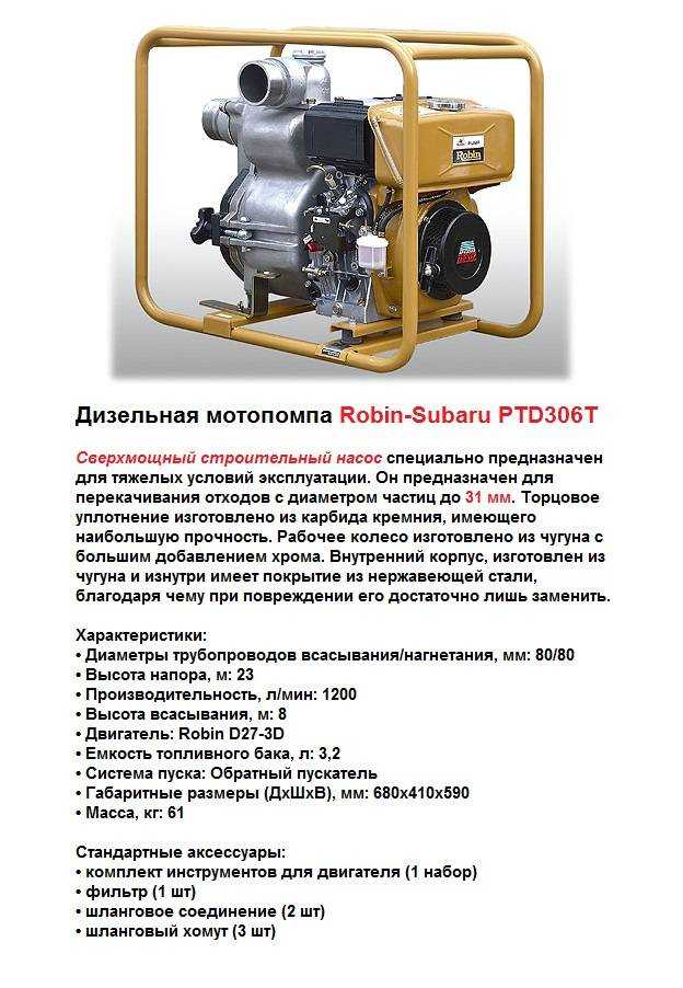Выбираем мотопомпу для полива огорода: виды агрегатов + советы по выбору