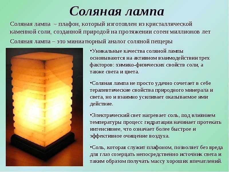 Соль для бани: назначение и применение Как использовать такой продукт в парилке сауны, чем хороши комнаты из гималайской соли Каковы особенности каменной и морской соли и в чем заключается их польза и вред
