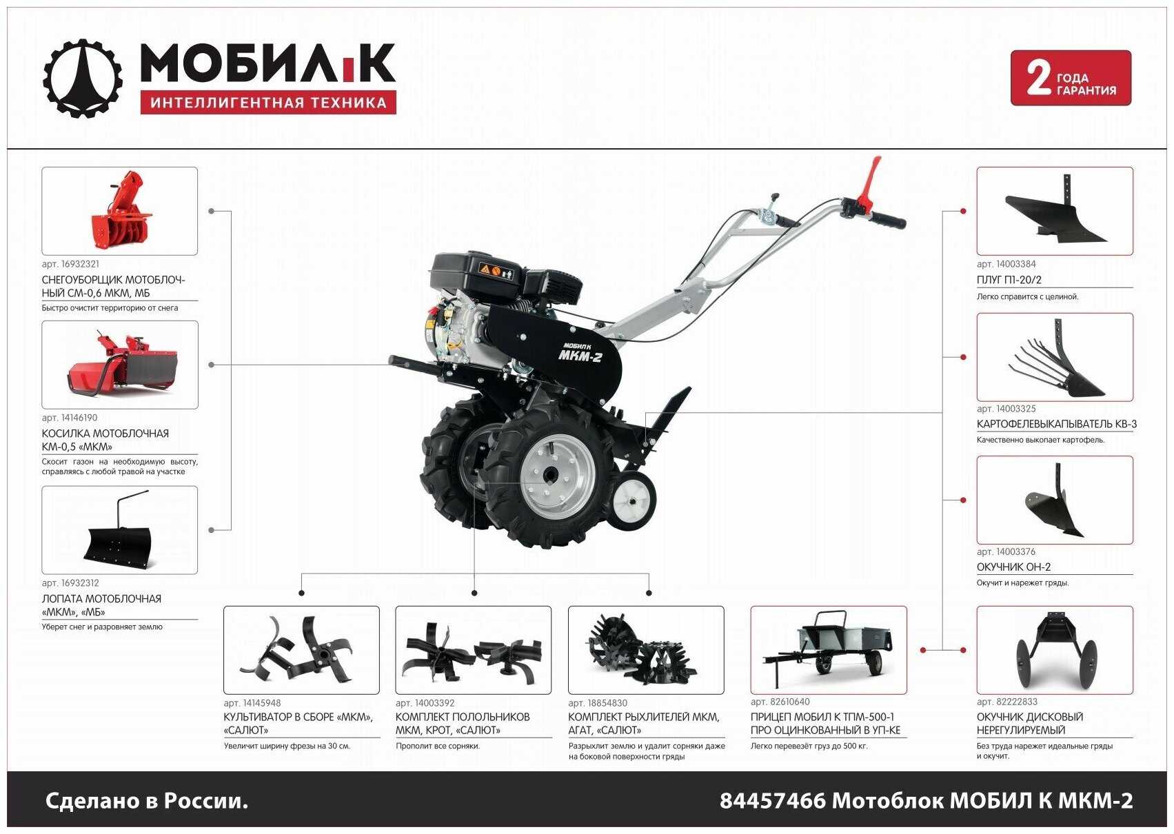 Мотоблок мобил к мкм 2. что нового в ассортименте