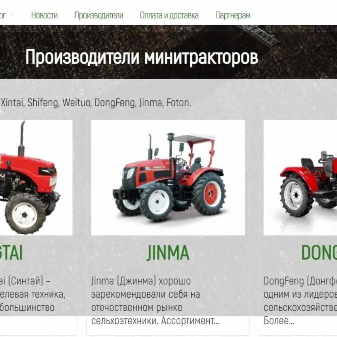 Китайские мини-тракторы: особенности брендов shifeng и jinma. обзор гусеничных, дизельных и других моделей производства китай