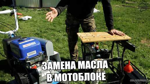 Куда заливать масло в мотоблоке