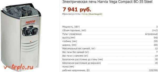 Электрическая печь harvia - подробный обзор | ооо "студия дерева"