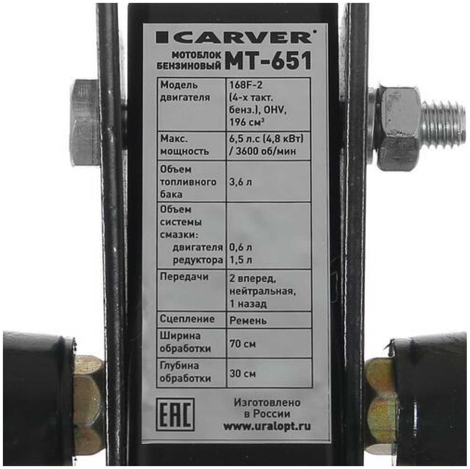 Мотоблоки carver модельный ряд характеристики