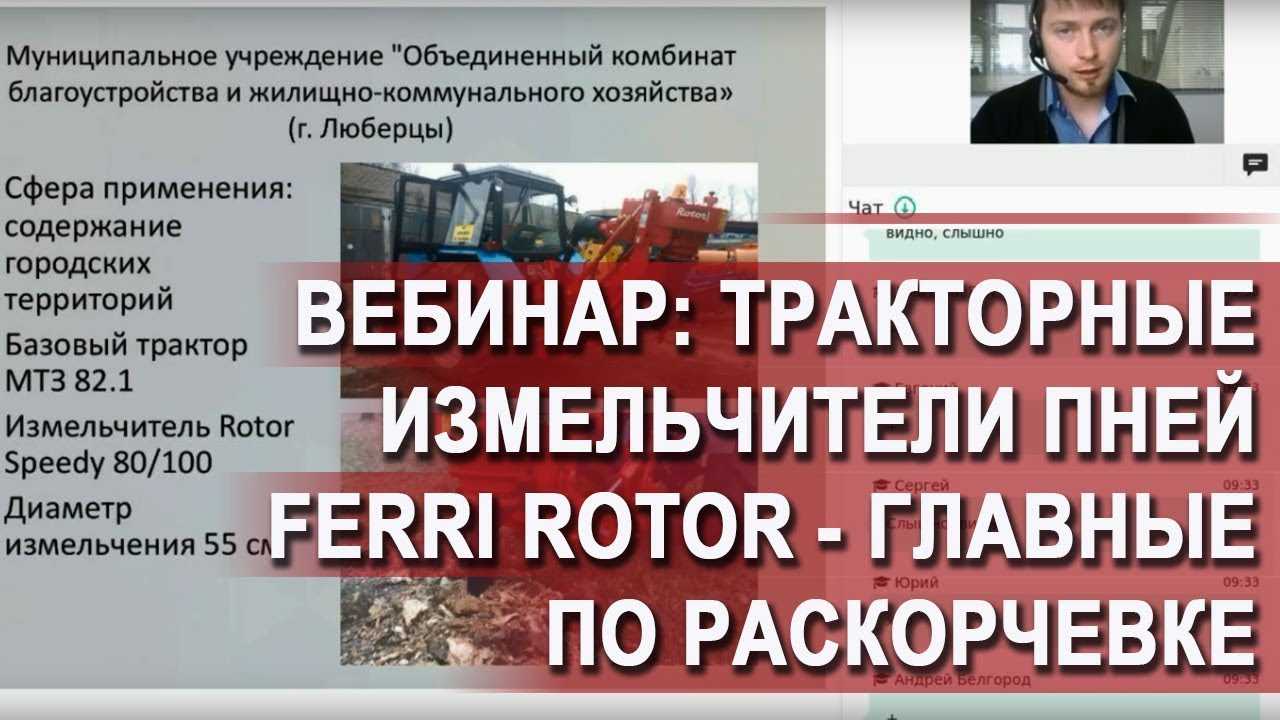 Измельчитель пней на трактор