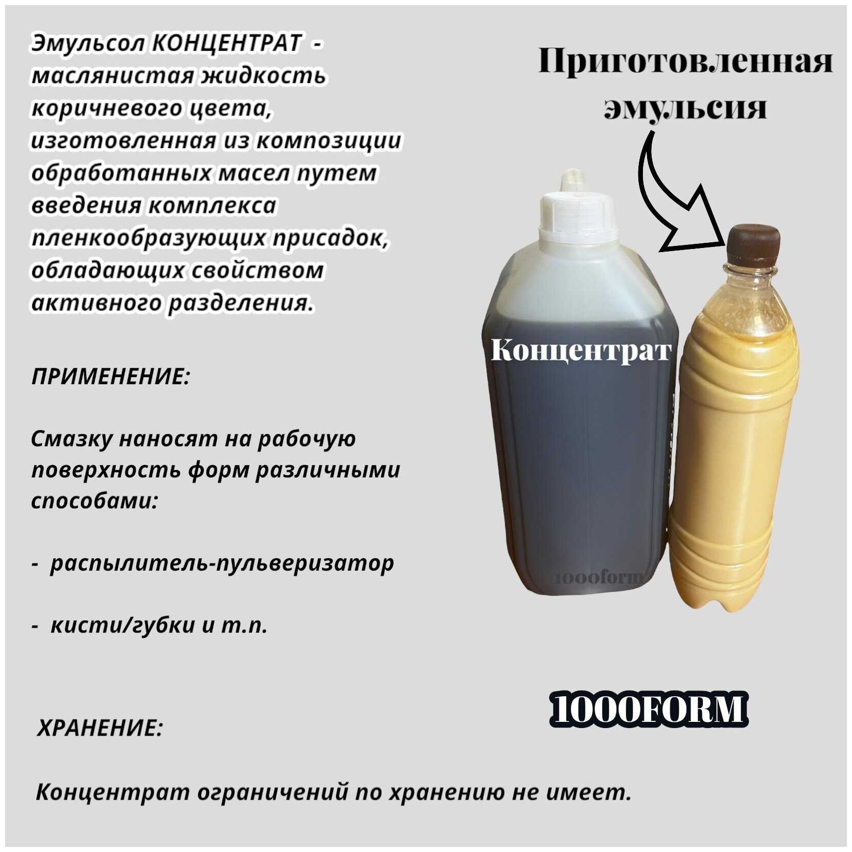 Гидроизолирующая смазка для опалубки - клуб мастеров