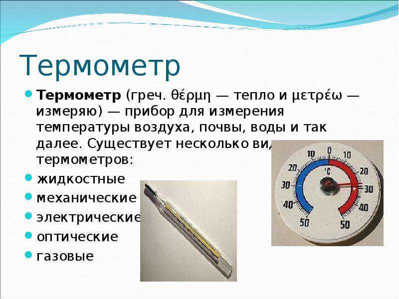 Инфракрасный термометр – прибор для умных людей. часть 1