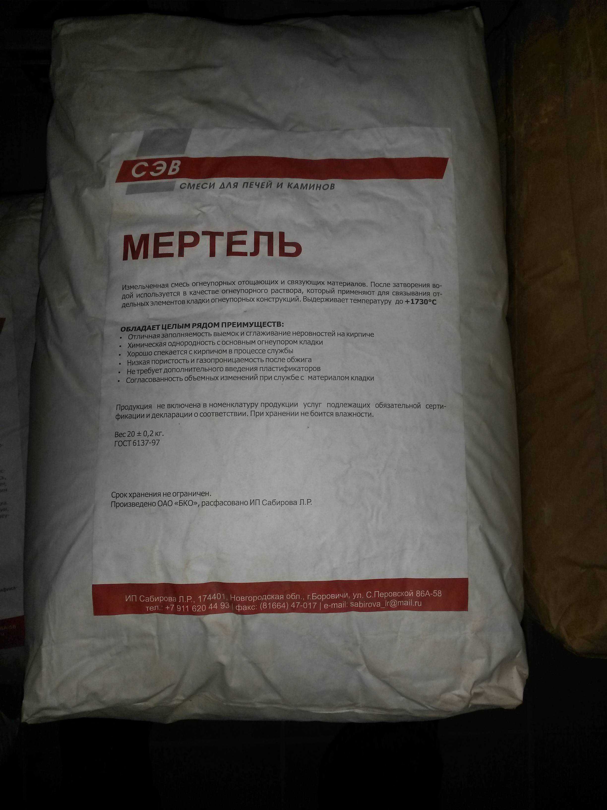 Раствор мертель с цементом - строительство и ремонт