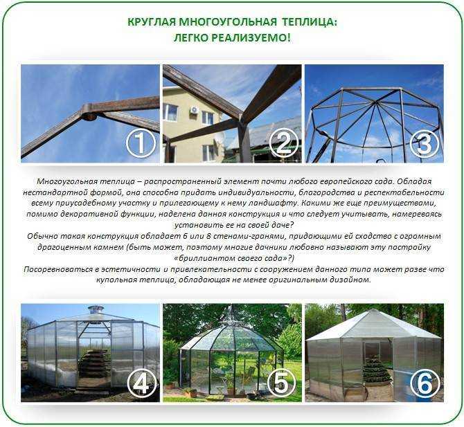 Особенности английских теплиц и требования к возведению