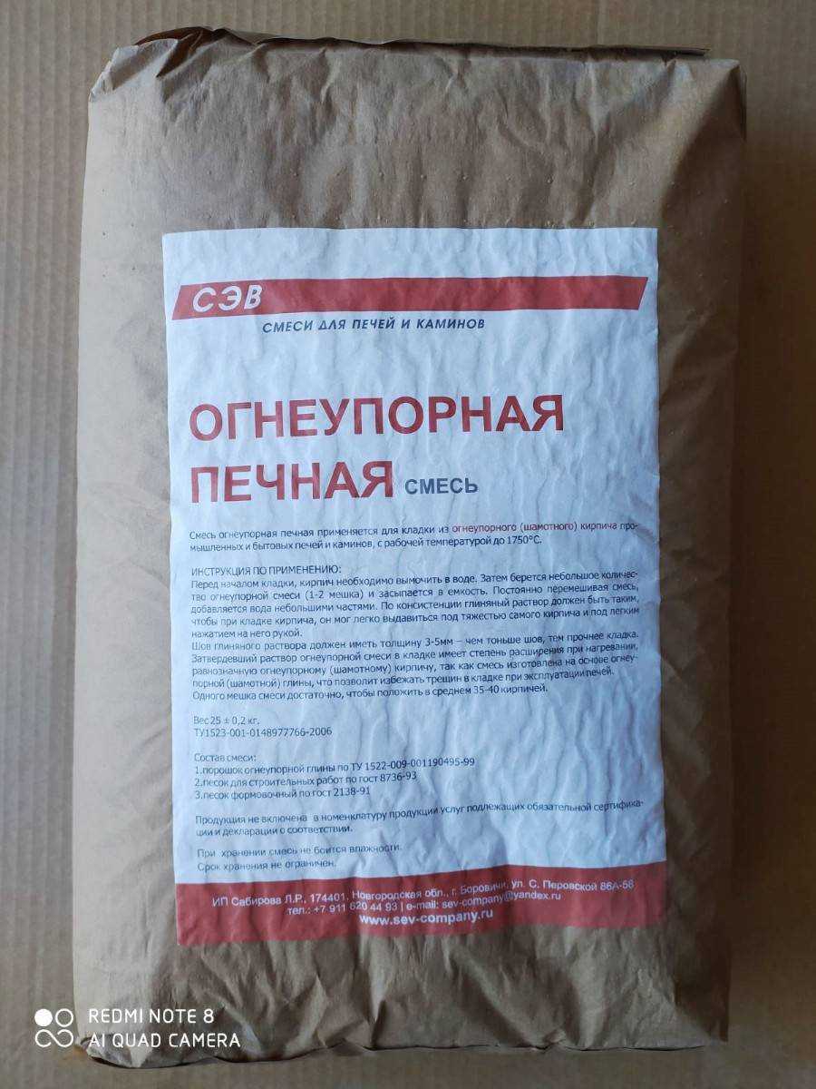 Мертель шамотный для кладки огнеупорного кирпича печникъ, мешок 20,0 кг