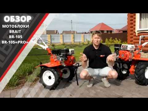 Мотоблок брайт 105 7 л с отзывы