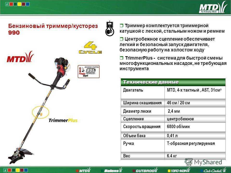 Бензокоса не заводится: 5 причин