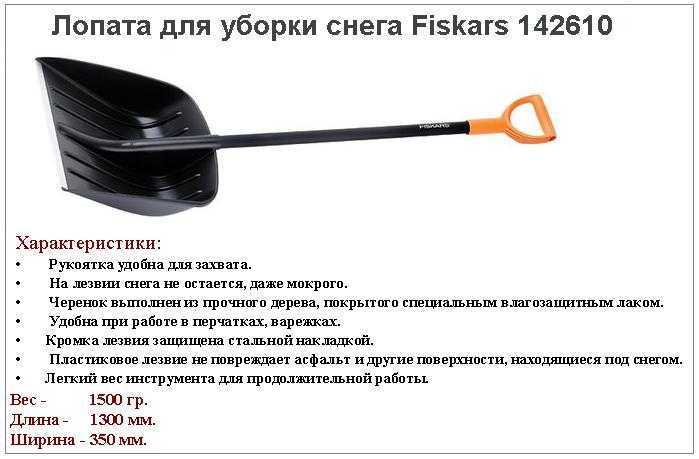Как и из чего сделать надежный черенок для лопаты?