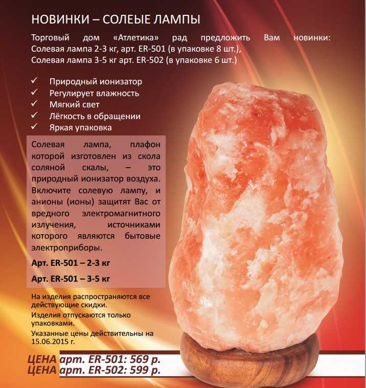 Соль для бани и сауны используем для красоты и здоровья