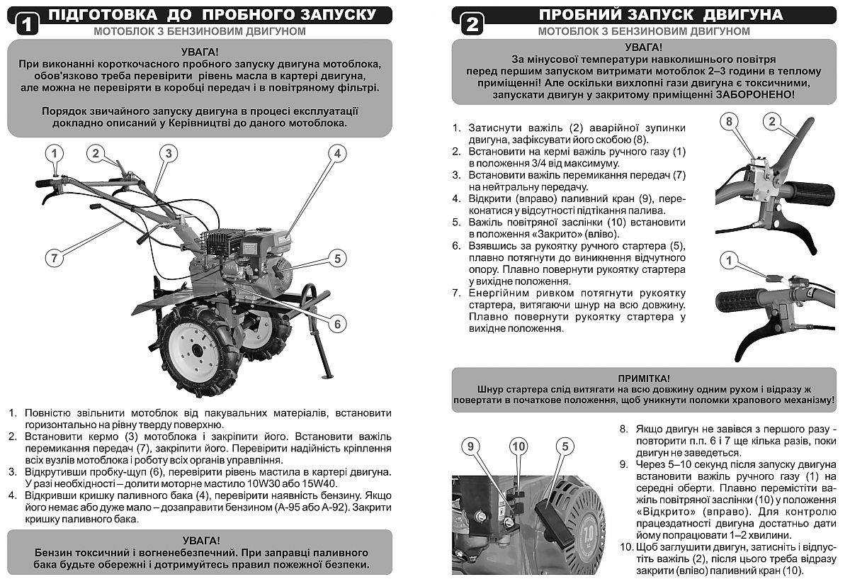 Мотоблок парма мк-01-7.0 7 л.с.: отзывы