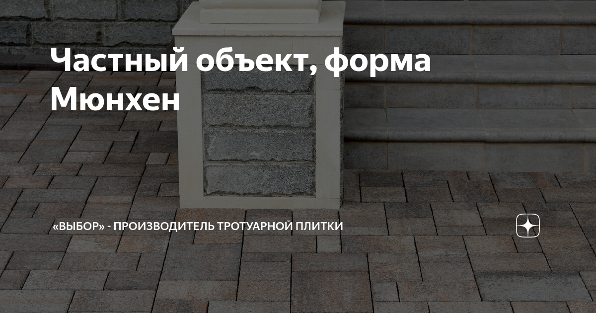 Плитка тротуарная 300х300х30 мм: гост, виды
