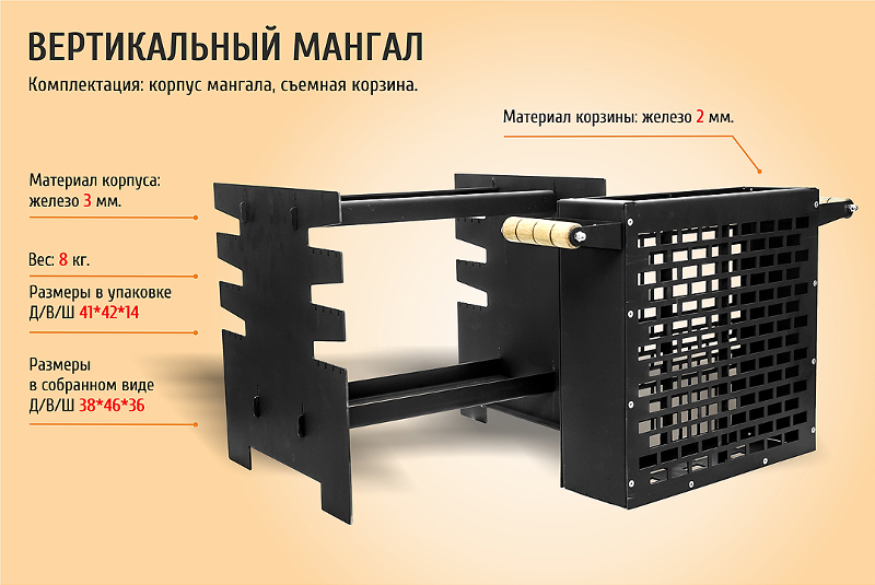 Вертикальный мангал для шашлыка | самоделки на все случаи жизни - notperfect.ru