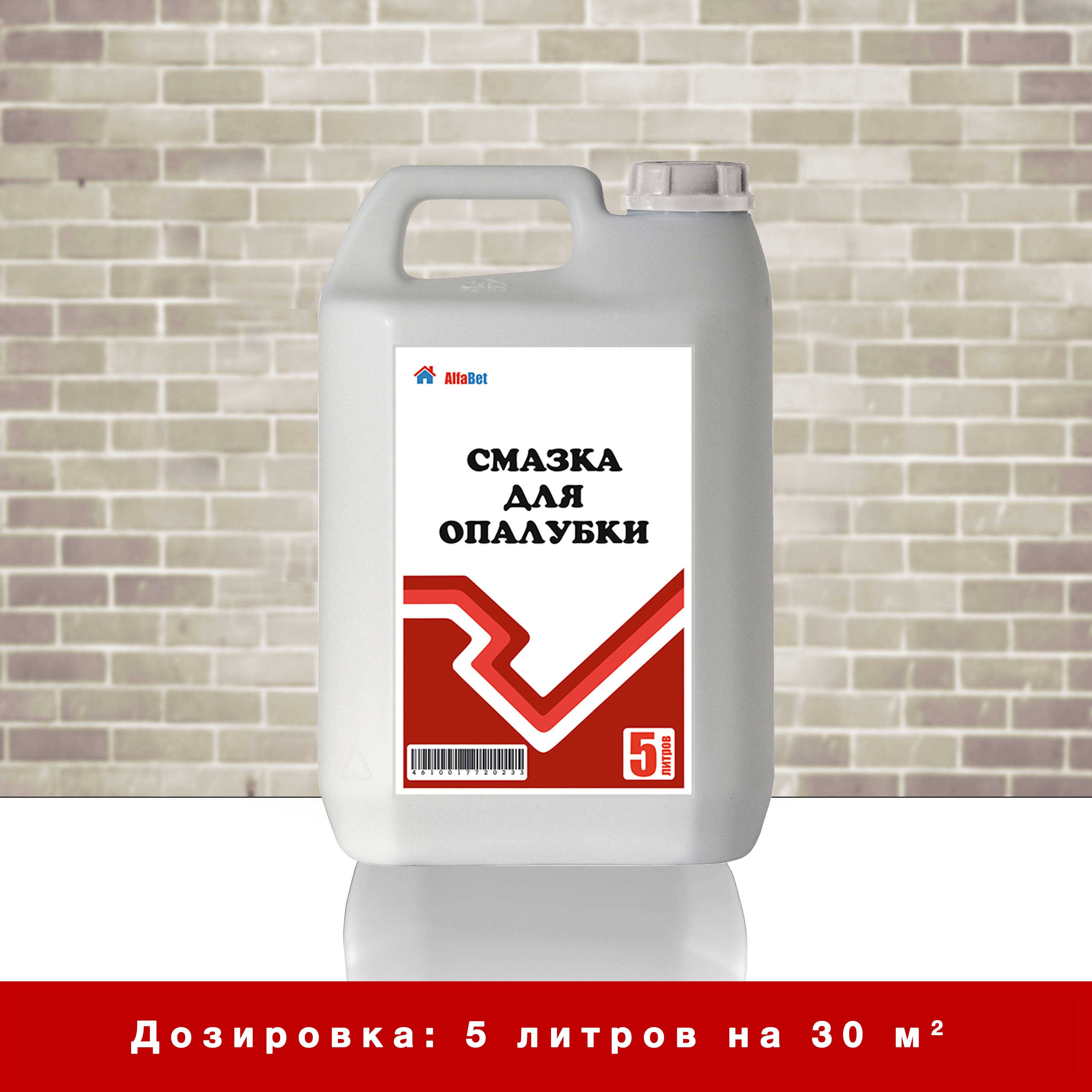 Что такое смазка разделительная для бетона? рассказываем!